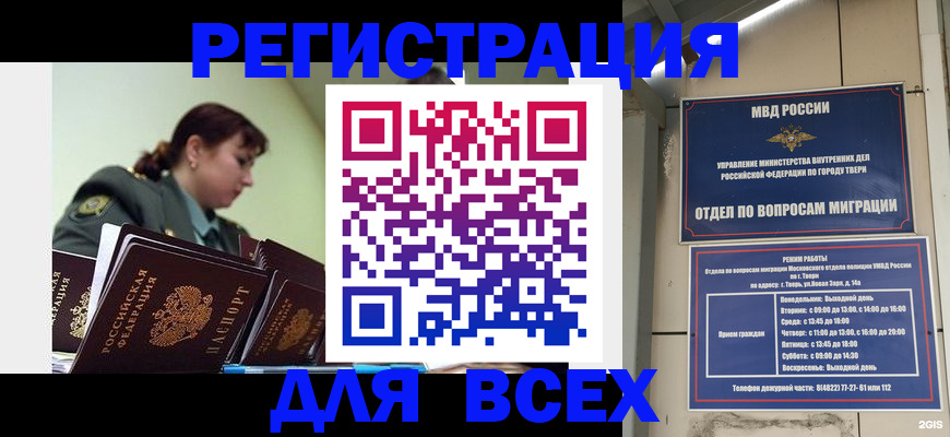 прописка для военкомата в Верещагино