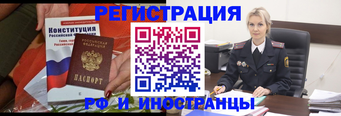 временная регистрация законно в Верещагино