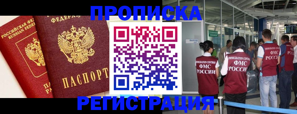 прописка гарантия в Верещагино